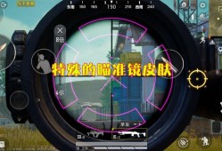 和平精英辅助瞄准开不开有什么区别_和平精英里面的自瞄是什么