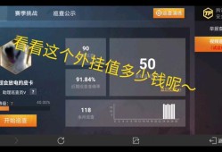 和平精英外免费挂_和平精英外挂一天