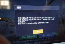 和平精英队友是挂自己会封吗_和平精英快挂被封会影响qq吗