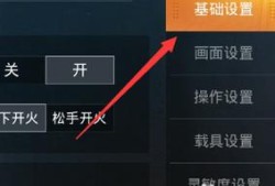 和平精英里怎么开科技?_和平精英主播怎么开科技