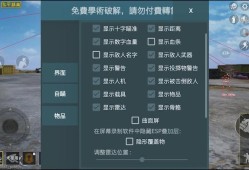 和平精英外免费挂下载锁头_和平精英防外挂系统