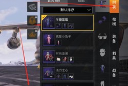 和平精英如何开自瞄_和平精英自瞄如何自制