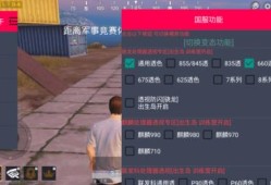 和平精英不会封号的辅助软件_和平精英被封号的外挂