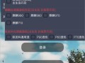 和平精英怎么开挂_盘点怎么开挂和平精英