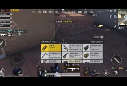 和平精英透视自瞄ios_苹果和平精英自瞄官网