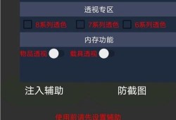 和平精英超人插件下载_和平精英水果超人科技