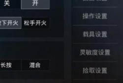 和平精英挂怎么开教程_和平精英怎样才能观察外挂