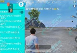 《和平精英增强版全方位辅助工具：游戏优势与个人体验的深度解析》_和平精英增强版辅助