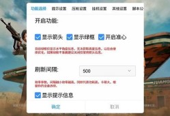 和平精英怎么开镜快速瞄准敌人_和平精英自瞄哪里开镜快