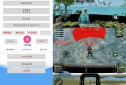 **和平精英辅助软件安全下载指南**_和平精英辅助软件安全下载