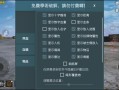 和平精英首测_和平精英测外挂