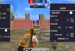 和平精英辅助【火锅直装稳定版】支持新版本游戏 全图透视 开火自瞄 人物加速大黑耗子