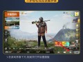 小杰独家分享：和平精英免费开挂秘籍，助力你成为战场精英！_小杰免费开挂和平精英