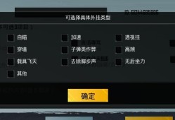 和平精英透视3元挂_和平精英一个人吊打外挂