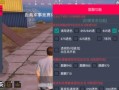 和平精英自瞄挂免费可以用的教程_和平精英主播用自瞄外挂