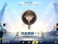 开科技和平精英软件_和平精英开科科技的应用