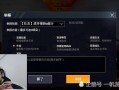 和平精英感觉全是挂_和平精英外挂侦察员