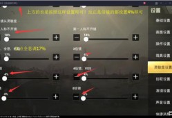 【全面解析和平精英自瞄功能设置】——优化你的游戏体验与操作效率_和平精英自瞄功能思路怎么设置