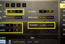 揭秘和平精英外挂自瞄代码，揭露背后的风险与应对之道_和平精英外挂自瞄代码