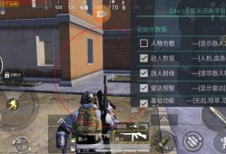 华为和平精英手机辅助系统：游戏性能与体验的新里程碑_华为和平精英手机辅助系统