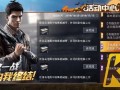 和平精英主播专用挂多钱_和平精英开挂多少钱