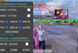 和平精英透视自瞄稳定_和平精英什么东西可以直接自瞄