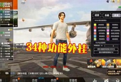 和平精英主播专用挂_和平精英外挂对战主播