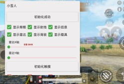 和平精英模拟器全是挂_模拟器和平精英加速挂