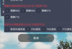 苹果手机和平精英透视辅助软件下载_吃鸡和平精英开挂透视ios软件