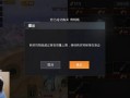 和平精英透视3元挂_和平精英外挂看法