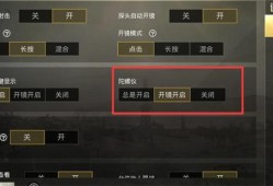 手游和平精英辅助_和平精英手游科技辅助怎么用