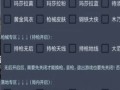 和平精英第三方语音软件_外挂软件和平精英录音