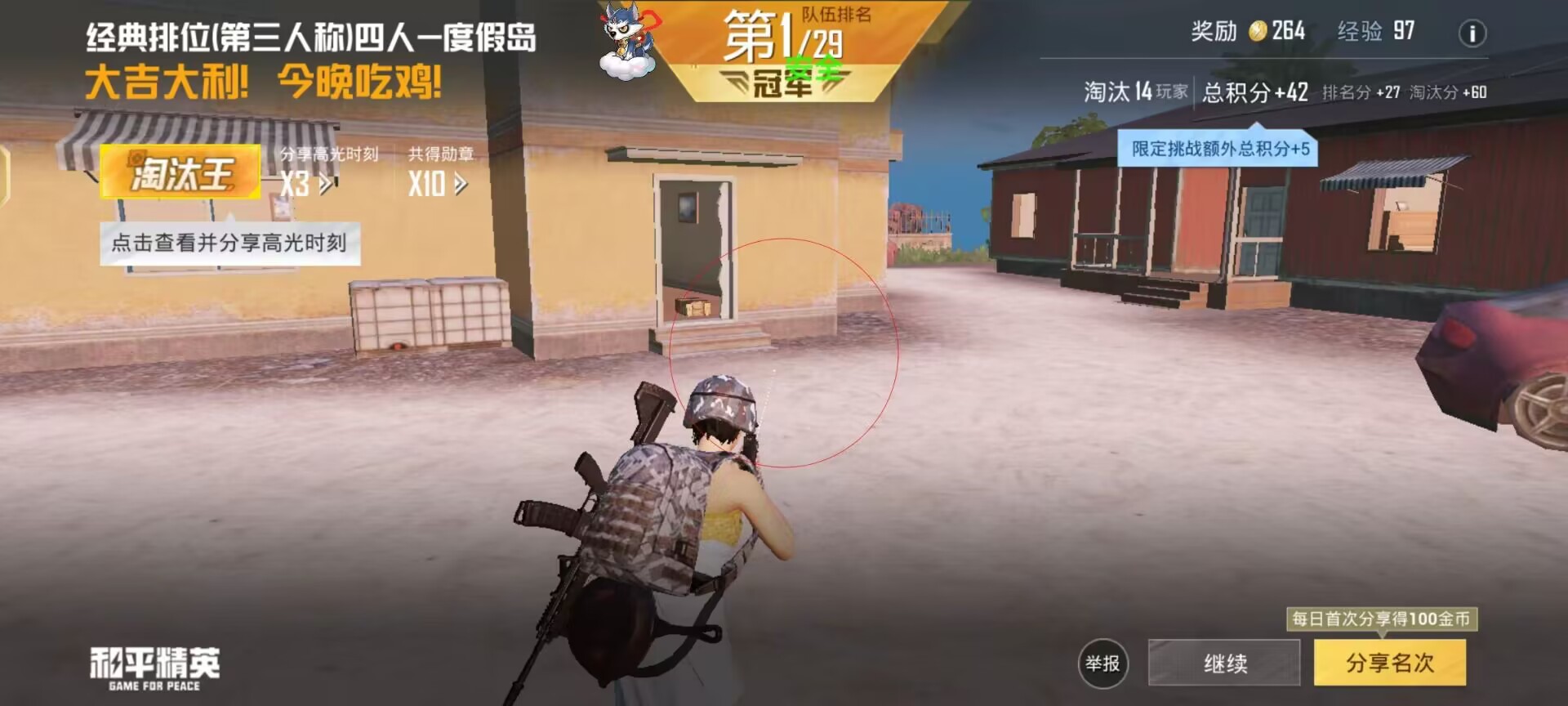 和平精英辅助【小米直装】新版本一体高端作弊直装天花板软件 第1张 和平精英辅助【小米直装】新版本一体高端作弊直装天花板软件 第1张