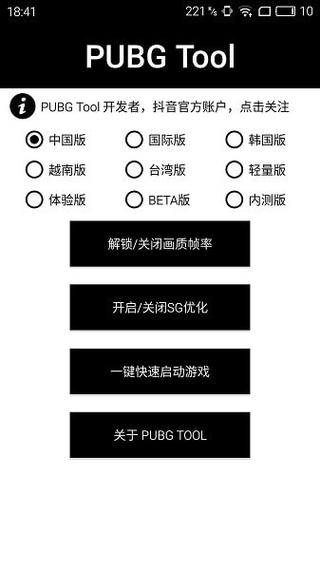 和平精英超高清画质修改器_和平精英辅助菜单修改器 第1张 和平精英超高清画质修改器_和平精英辅助菜单修改器 第1张