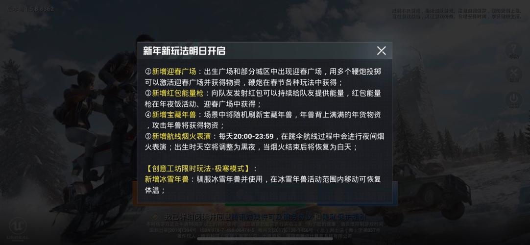 和平精英透视自瞄稳定_和平精英透视自瞄稳定怎么设置  第2张