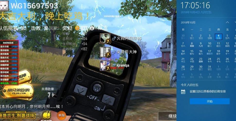 和平精英自瞄挂下载免费_和平精英自瞄器下载免费不看广告  第1张