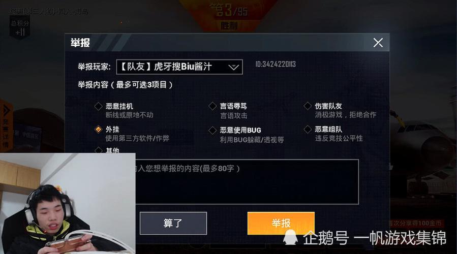 和平精英感觉全是挂_和平精英外挂侦察员  第1张