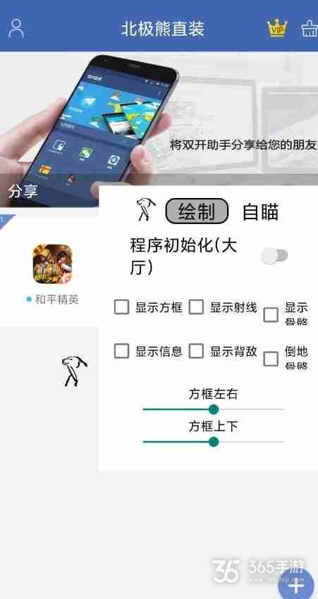 探索《和平精英》的奇妙助手：魔笛之音辅助器深度解析_和平精英辅助器魔笛之音  第2张