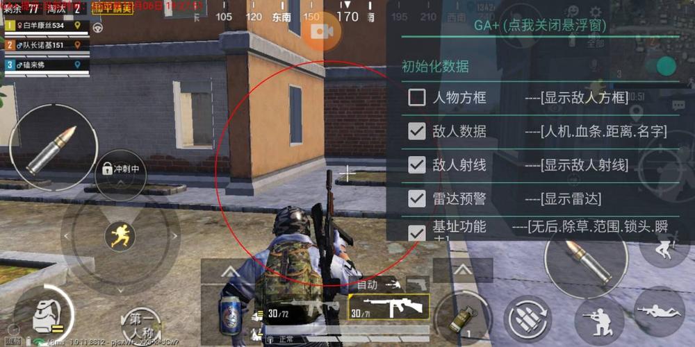 华为和平精英手机辅助系统：游戏性能与体验的新里程碑_华为和平精英手机辅助系统  第1张