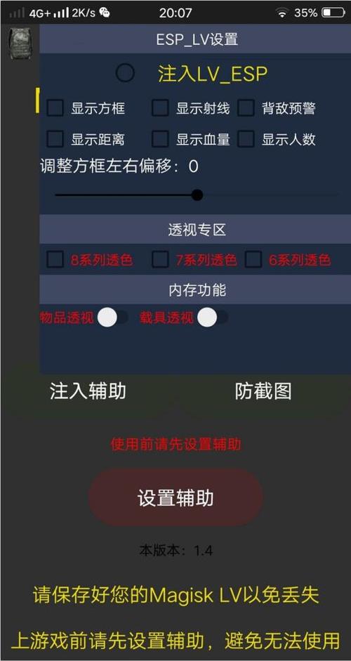 和平精英下载120帧软件免费版_和平精英外软件挂自瞄下载 第2张 和平精英下载120帧软件免费版_和平精英外软件挂自瞄下载 第2张
