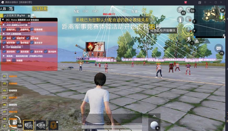 和平精英透视无后座辅助下载_和平精英免费透视无后座  第2张
