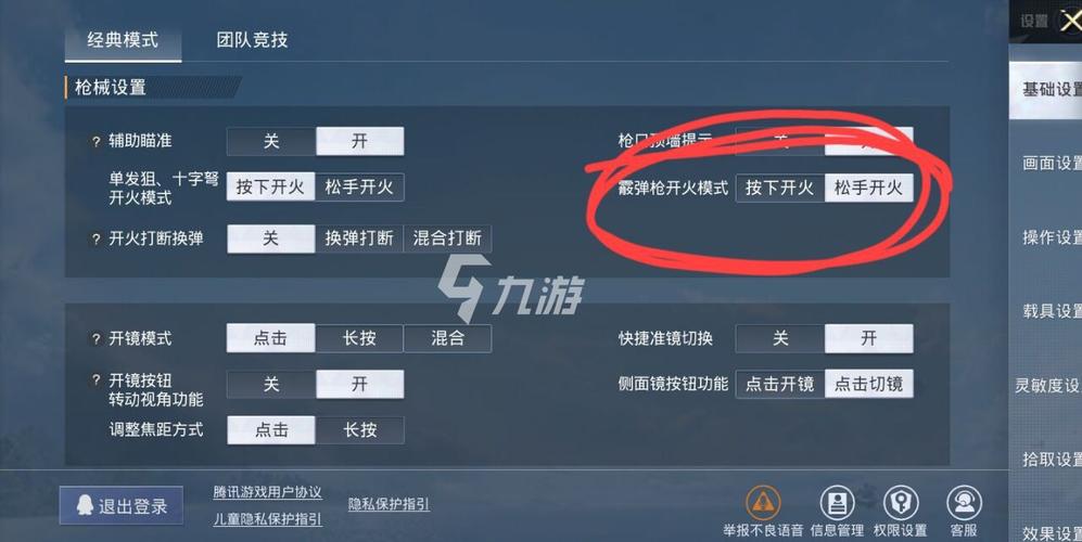 和平精英自瞄怎么设置_和平精英黎明自瞄怎么设置  第1张