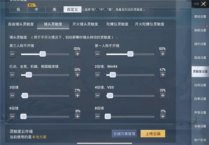 和平精英自瞄怎么设置_在和平精英中怎么设置自瞄 第1张 和平精英自瞄怎么设置_在和平精英中怎么设置自瞄 第1张