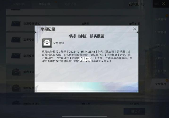 和平精英微信小号_和平精英开挂容易被封小号  第1张