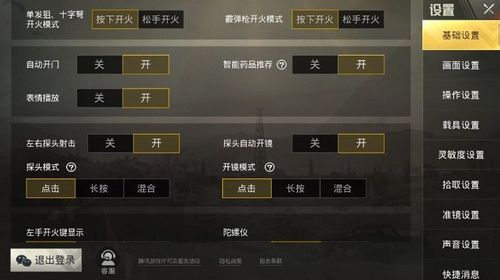 《和平精英外挂：软件背后的复杂问题》_和平精英外挂是软件还是什么  第1张