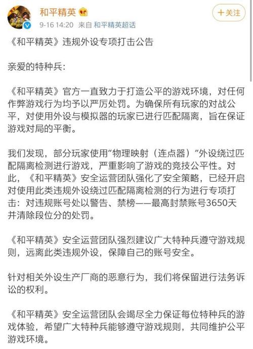 和平精英最新挂_和平精英关于外挂的新闻 第1张 和平精英最新挂_和平精英关于外挂的新闻 第1张