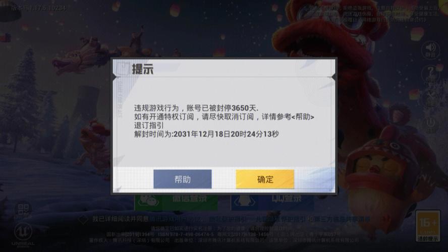 《警惕虚假宣传:和平精英不存在免费外辅助工具》_和平精英免费外辅助 第1张 《警惕虚假宣传:和平精英不存在免费外辅助工具》_和平精英免费外辅助 第1张