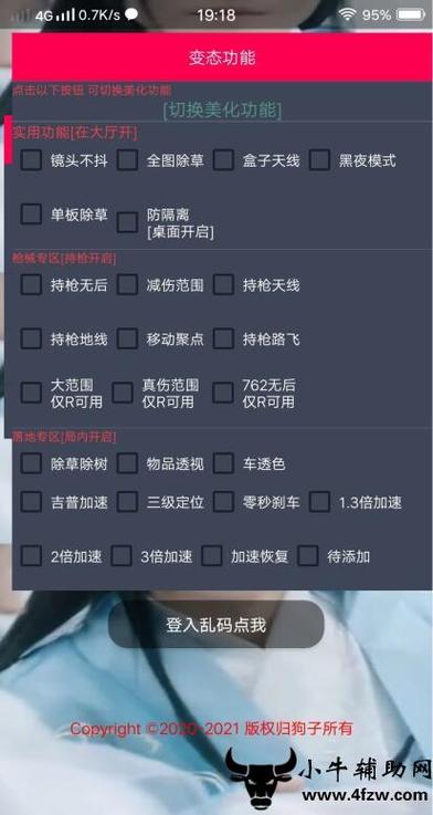 和平精英安全_和平精英最安全的外挂 第1张 和平精英安全_和平精英最安全的外挂 第1张