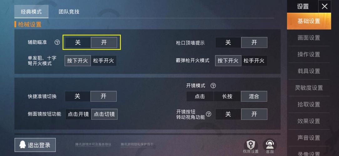 和平精英怎么查挂_和平精英怎样成为外挂查询  第1张