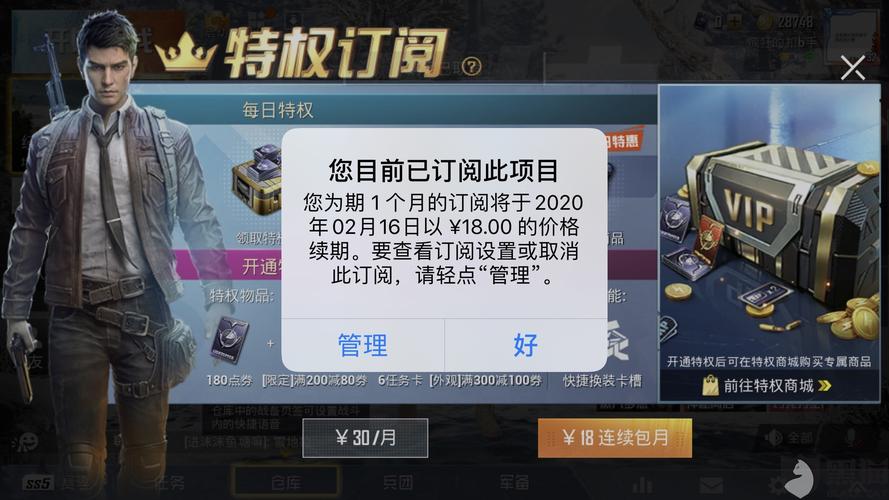 和平精英科技购买平台的探究_和平精英科技买平台 第1张 和平精英科技购买平台的探究_和平精英科技买平台 第1张